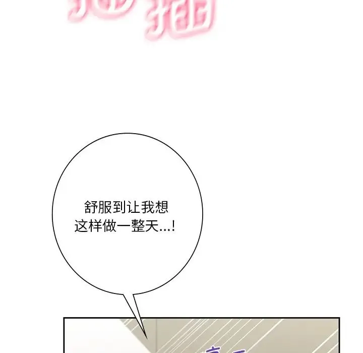 不当朋友当恋人 第34话