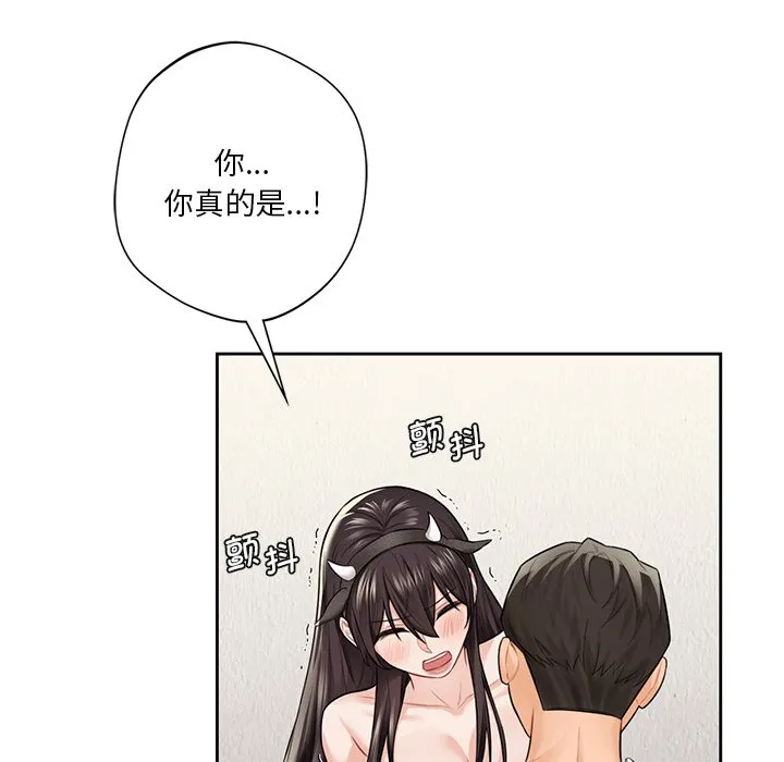 不当朋友当恋人 第29话