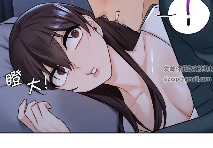不当朋友当恋人 第21话