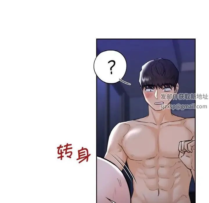 不当朋友当恋人 第21话