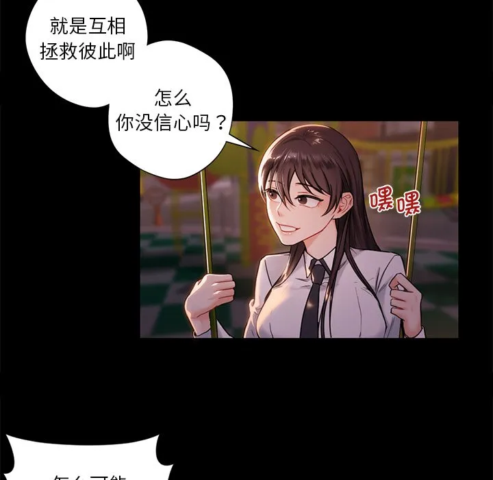 不当朋友当恋人 第1话