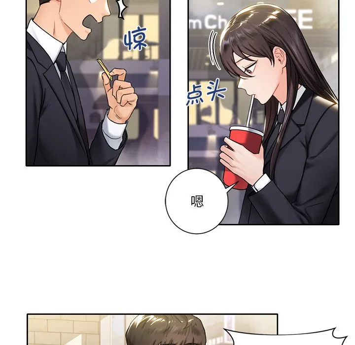 不当朋友当恋人 第1话