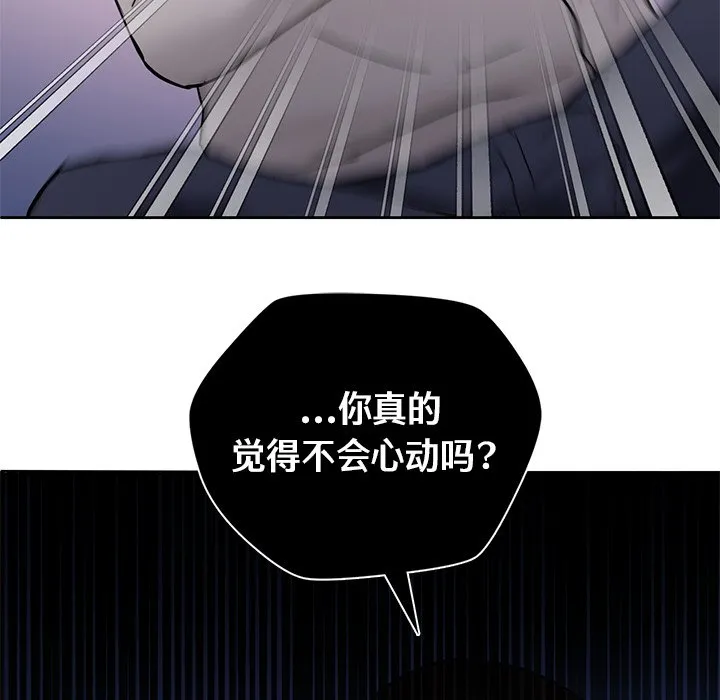 不当朋友当恋人 第2话