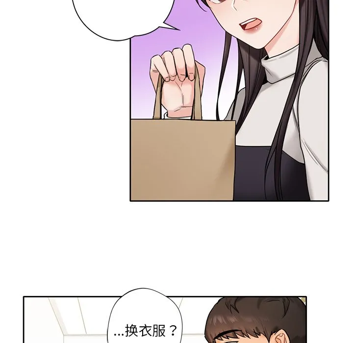 不当朋友当恋人 第1话