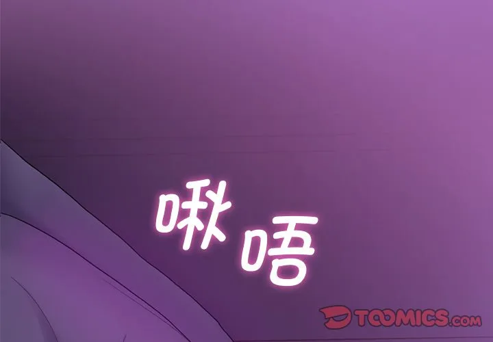 不当朋友当恋人 第6话
