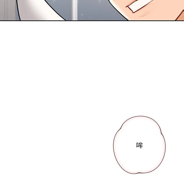不当朋友当恋人 第29话