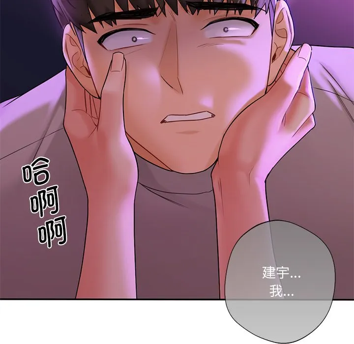 不当朋友当恋人 第6话