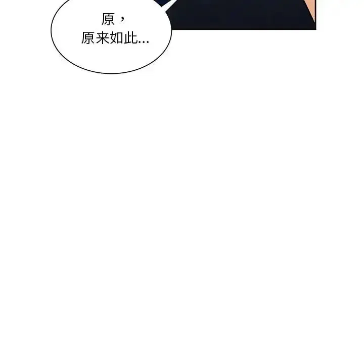 不当朋友当恋人 第20话