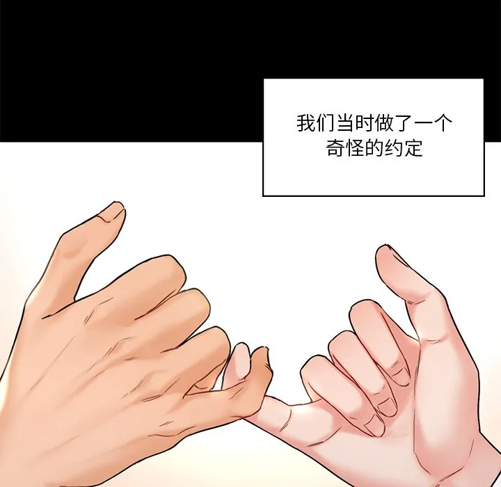 不当朋友当恋人 第1话