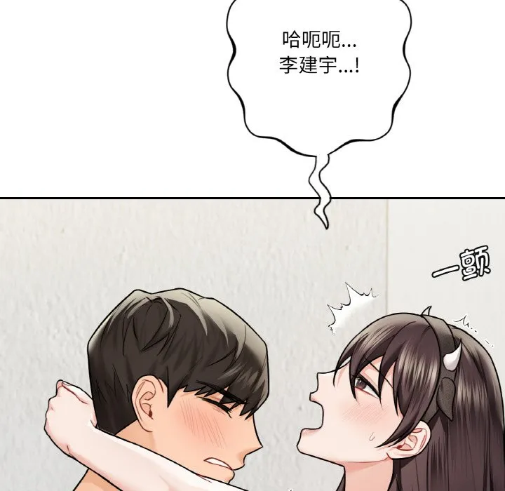不当朋友当恋人 第29话