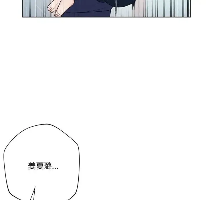 不当朋友当恋人 第34话