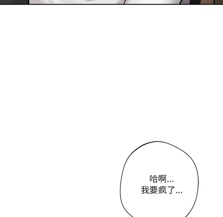 不当朋友当恋人 第34话