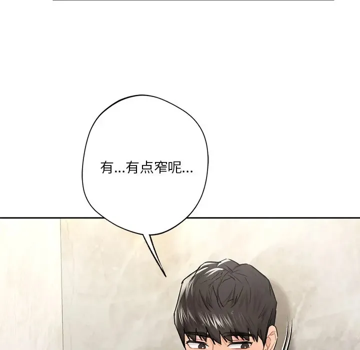 不当朋友当恋人 第27话