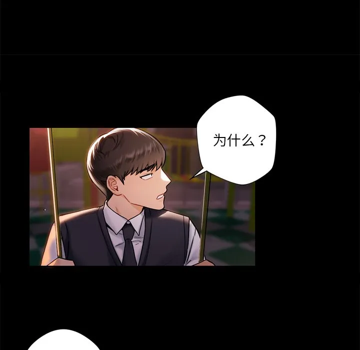 不当朋友当恋人 第1话