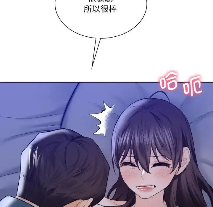 不当朋友当恋人 第21话