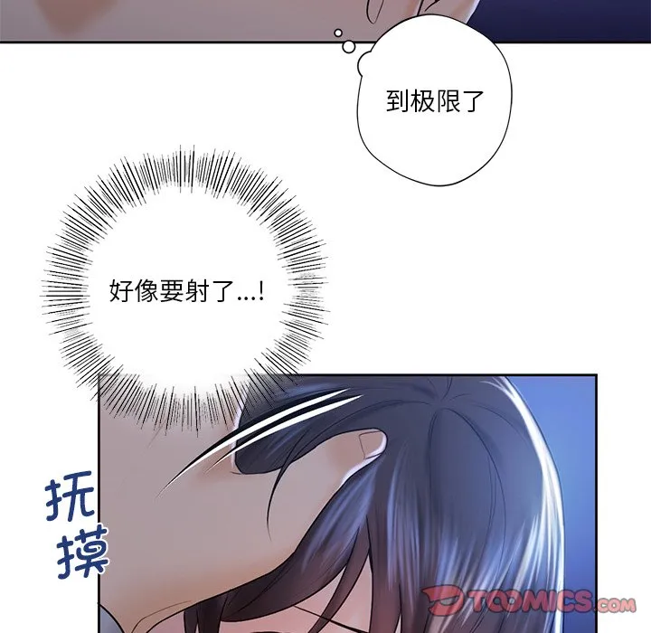 不当朋友当恋人 第10话