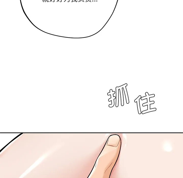 不当朋友当恋人 第29话