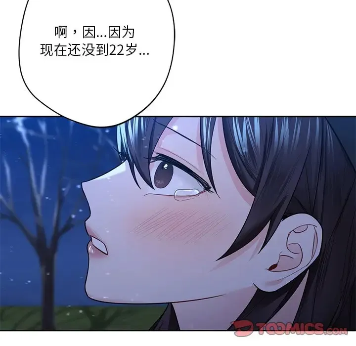 不当朋友当恋人 第27话