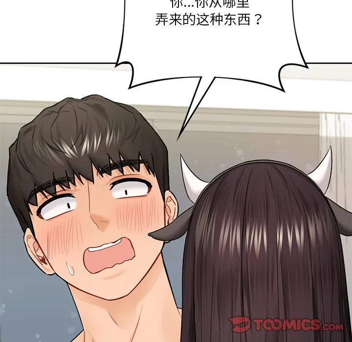 不当朋友当恋人 第29话