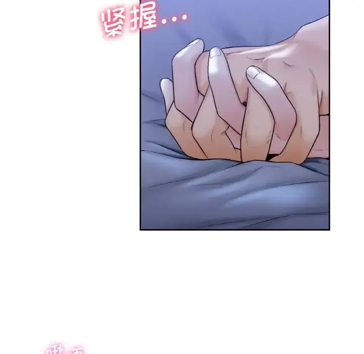 不当朋友当恋人 第21话
