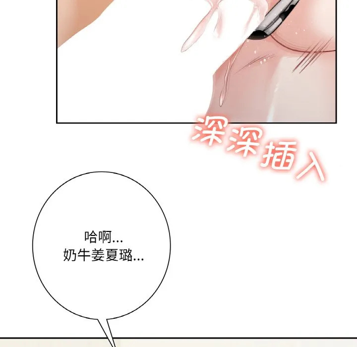 不当朋友当恋人 第29话