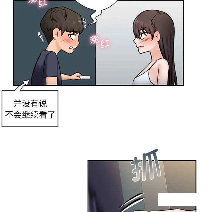 不当朋友当恋人 第14话