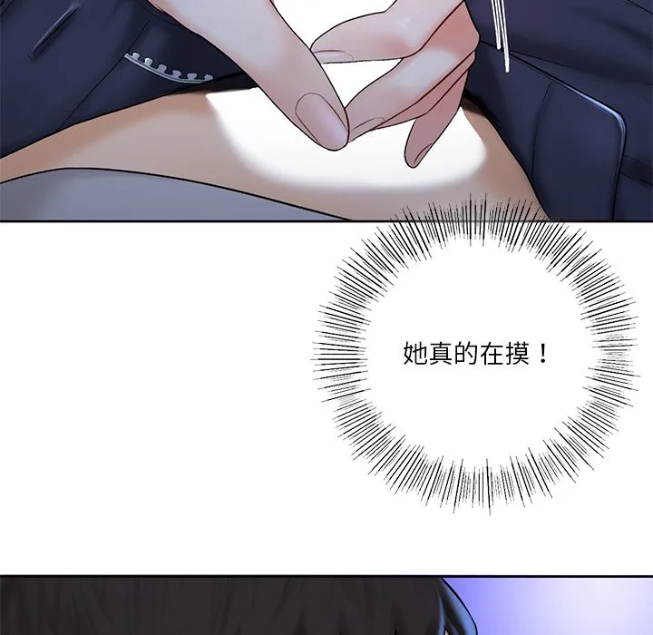 不当朋友当恋人 第10话