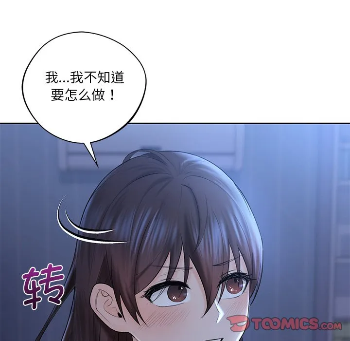 不当朋友当恋人 第10话