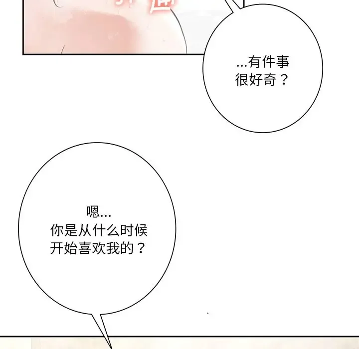 不当朋友当恋人 第27话