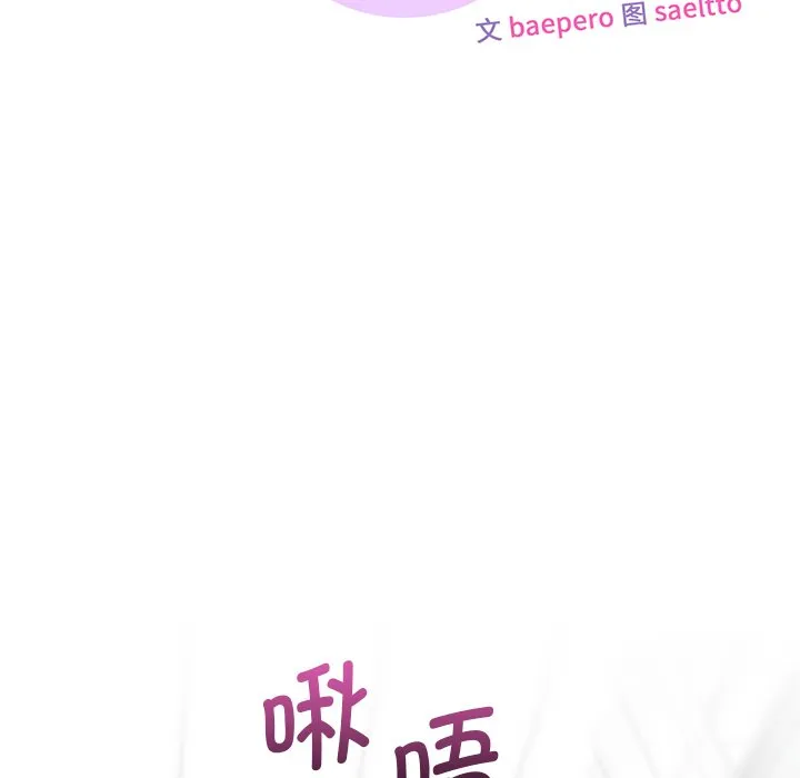 不当朋友当恋人 第3话