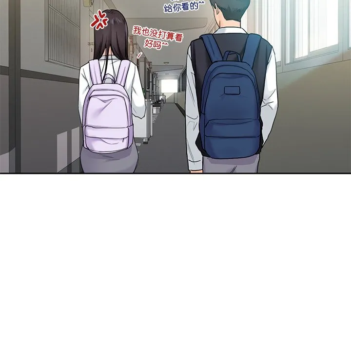 不当朋友当恋人 第1话