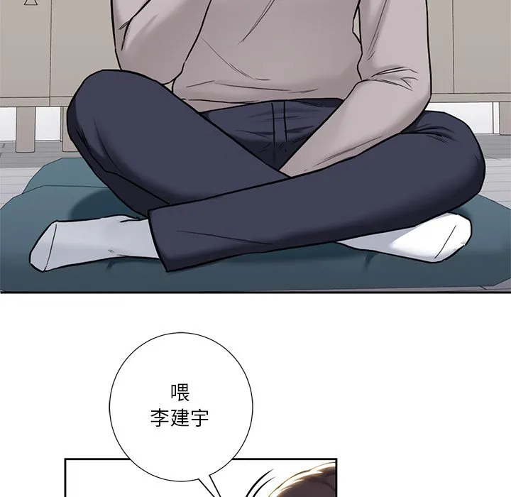 不当朋友当恋人 第2话