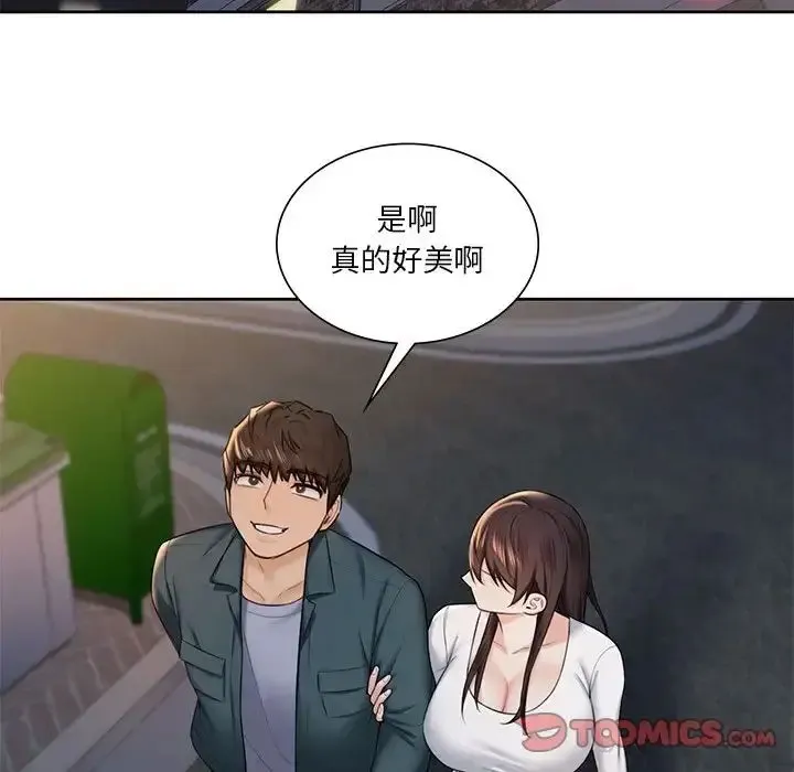 不当朋友当恋人 第20话