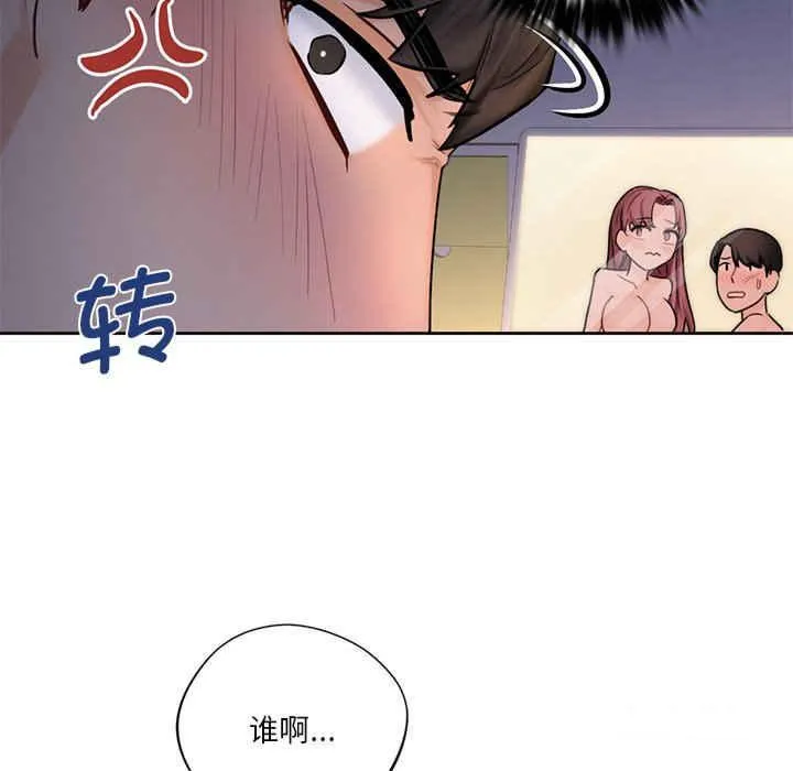 不当朋友当恋人 第14话