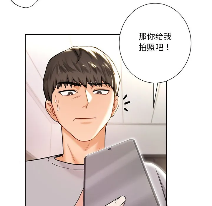 不当朋友当恋人 第2话