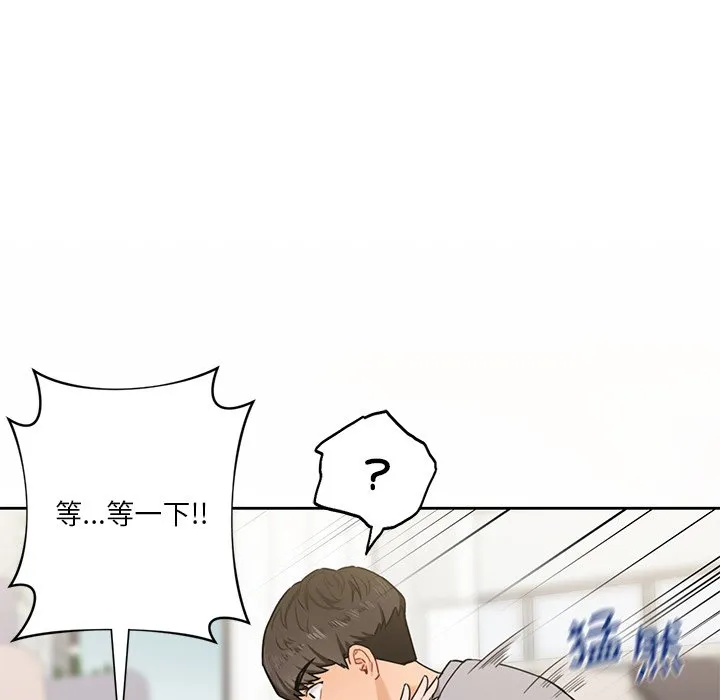 不当朋友当恋人 第3话