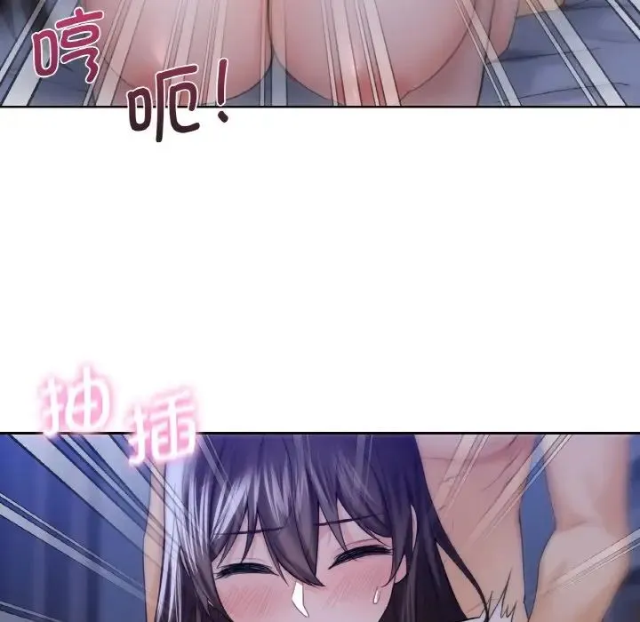 不当朋友当恋人 第21话