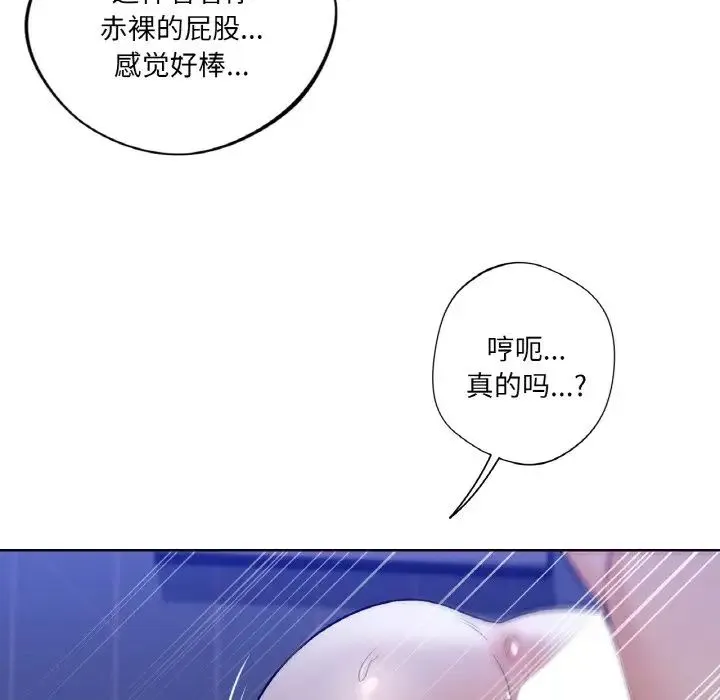 不当朋友当恋人 第21话