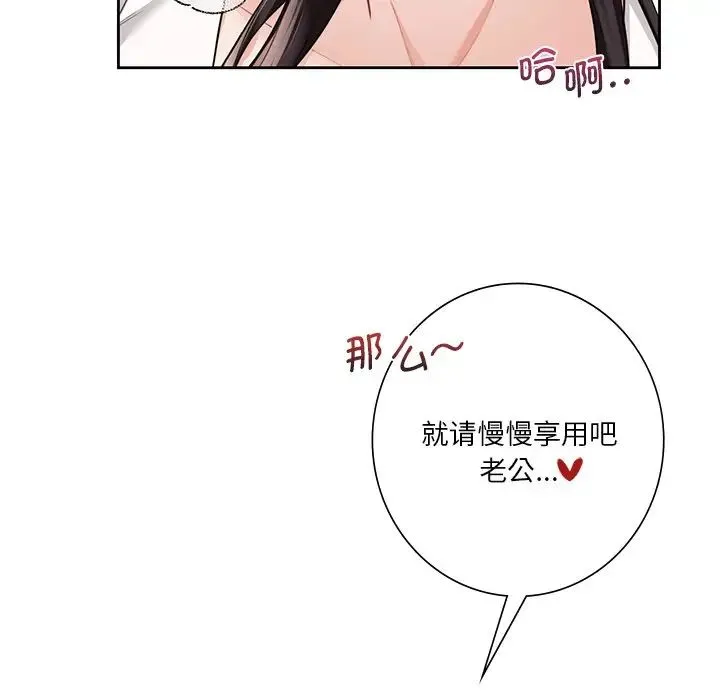 不当朋友当恋人 第34话