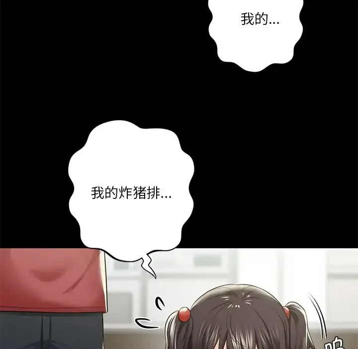 不当朋友当恋人 第27话