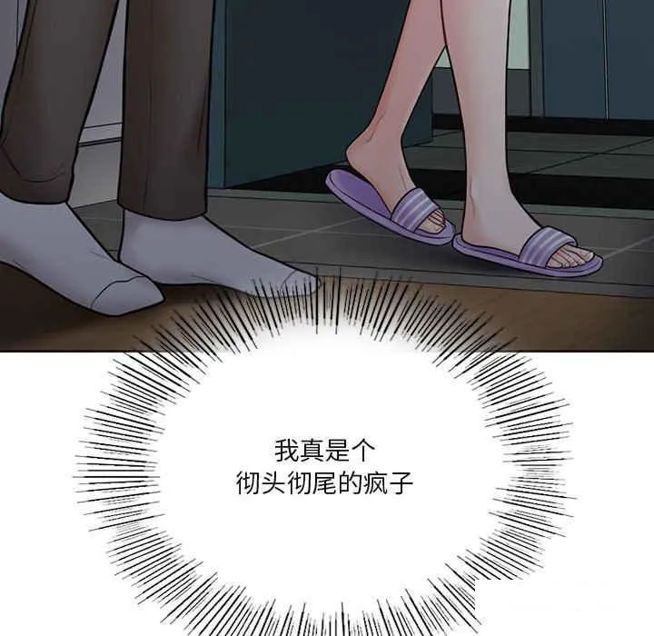 不当朋友当恋人 第14话