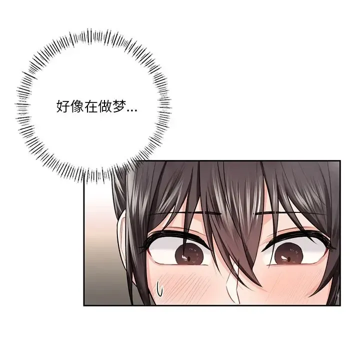 不当朋友当恋人 第27话