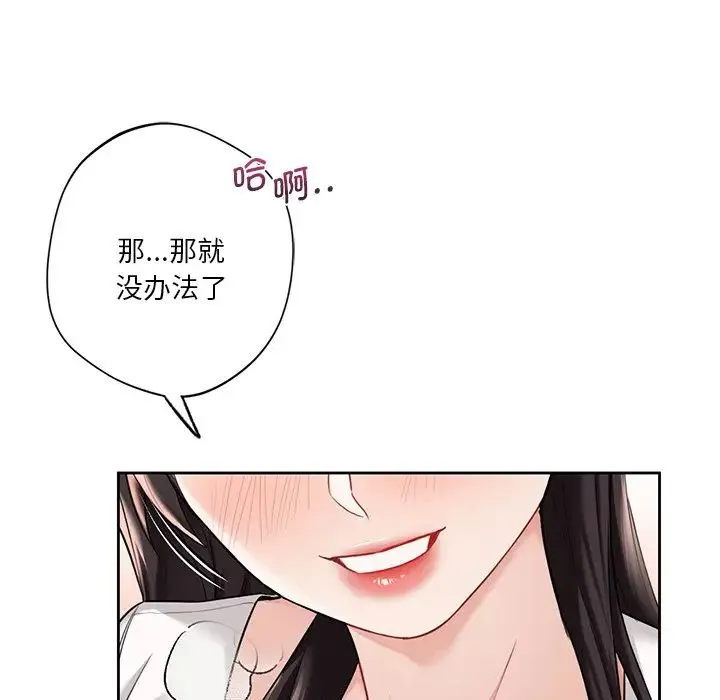 不当朋友当恋人 第34话