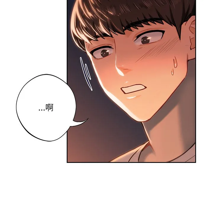 不当朋友当恋人 第3话