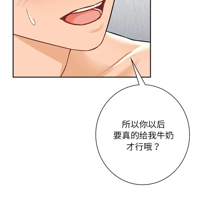 不当朋友当恋人 第29话