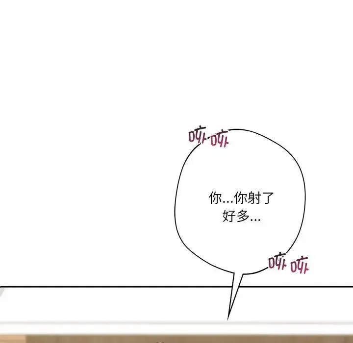 不当朋友当恋人 第34话