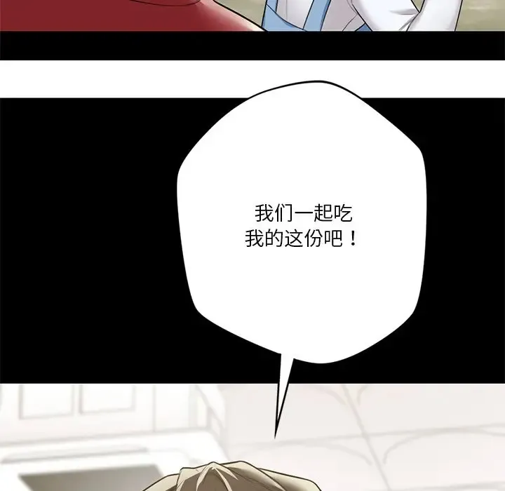 不当朋友当恋人 第27话