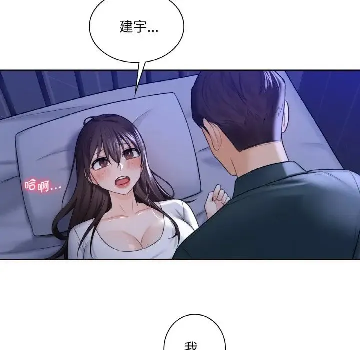 不当朋友当恋人 第21话