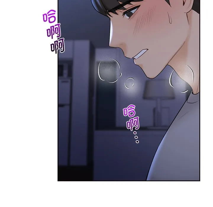 不当朋友当恋人 第10话