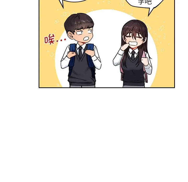 不当朋友当恋人 第1话
